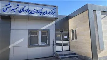 معرفی مرکز تخصصی ناباروری