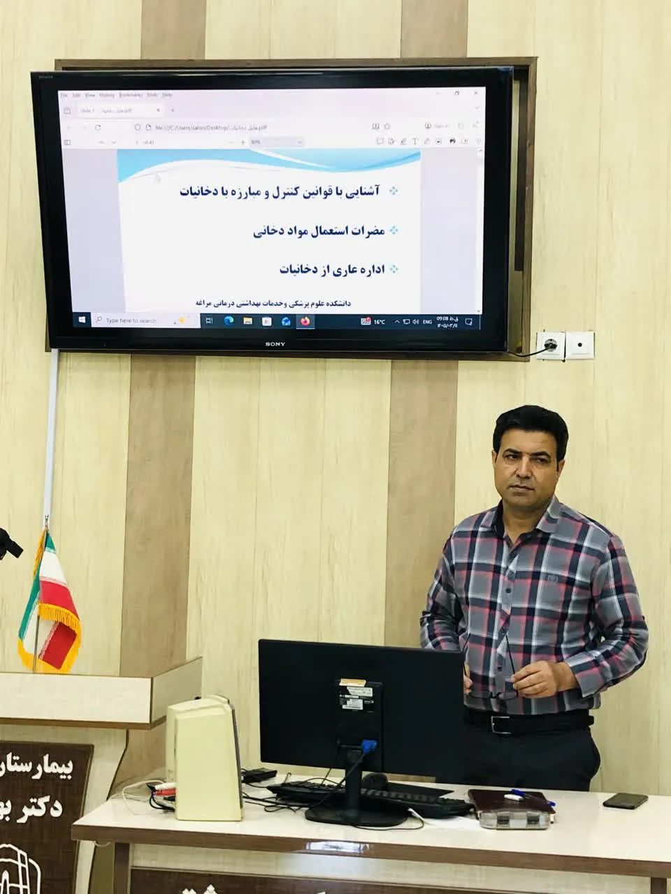 برگزاری کارگاه آموزشی منع استعمال دخانیات