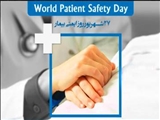 گرامیداشت روز جهانی ایمنی بیمار در مرکز آموزشی درمانی شهید دکتر بهشتی مراغه