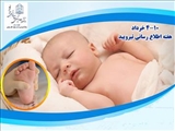هفته جهانی اطلاع رسانی تیروئید