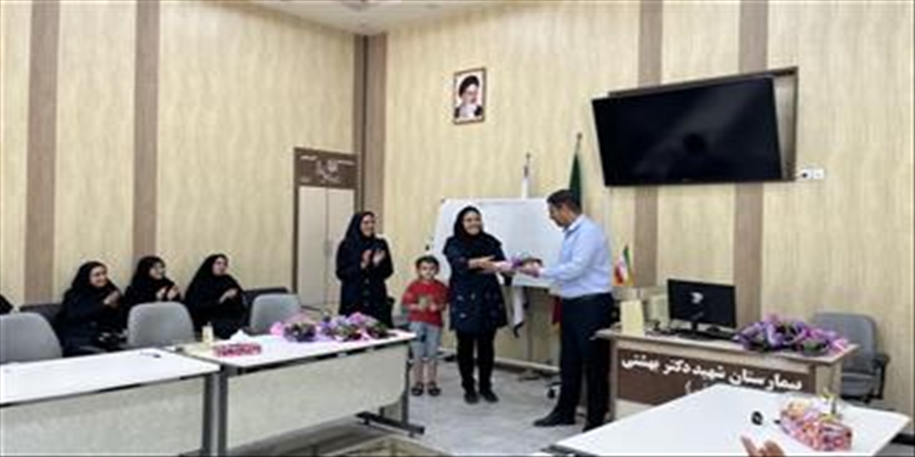 گرامیداشت روز کارمند در بیمارستان شهید دکتر بهشتی مراغه